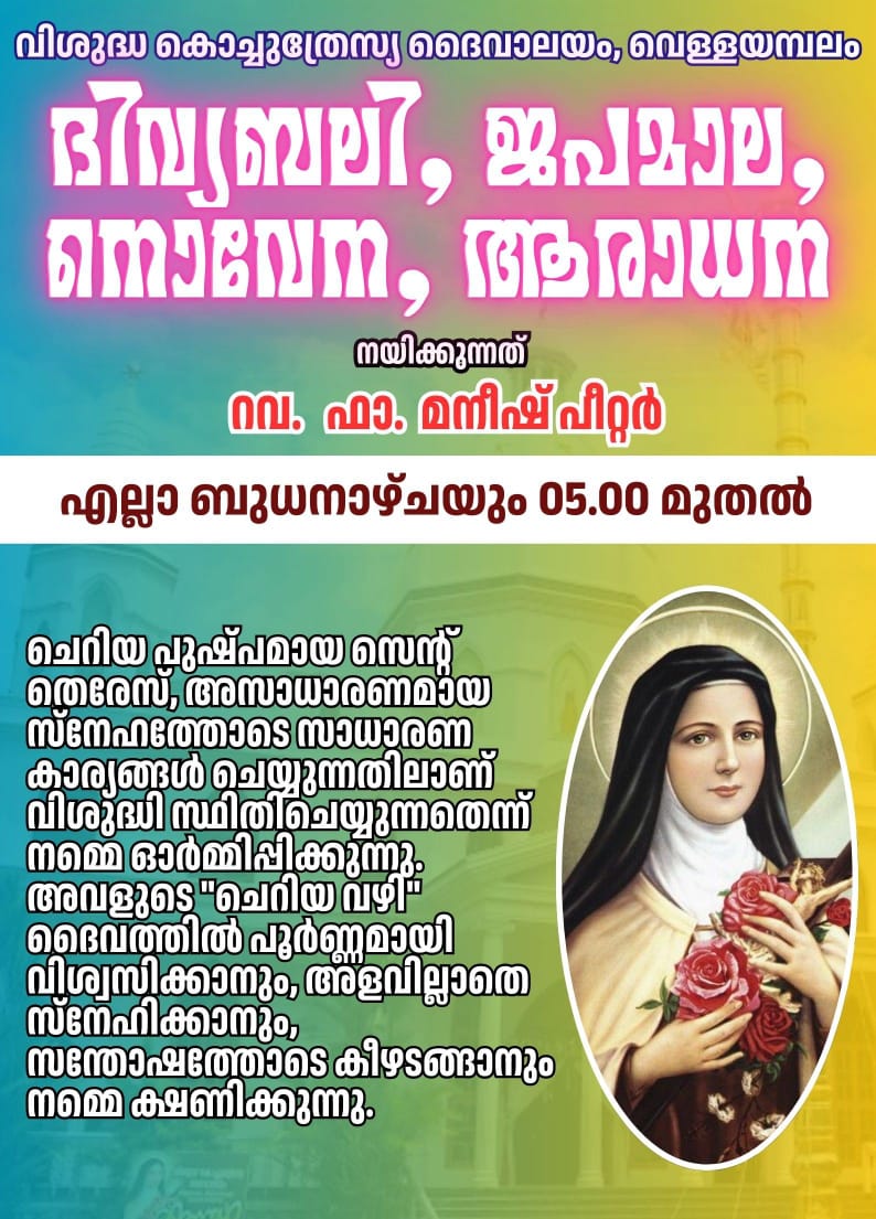 St.Therese